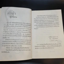 จิตรา ก่อนันทเกียรติ อลังการจีนศิลป์ รูปที่ 9
