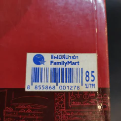 ค้าขายให้ร่ำรวยด้วยหลักฮวงจุ้ย - หยก ตั้งธนาวัฒน์ รูปที่ 16