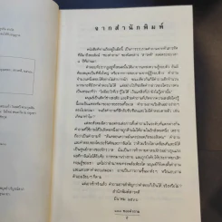 108 ซองคำถาม เล่ม 2 รูปที่ 10