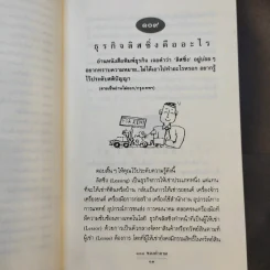 108 ซองคำถาม เล่ม 2 รูปที่ 13