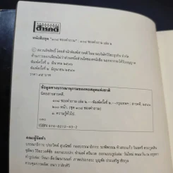 108 ซองคำถาม เล่ม 2 รูปที่ 9