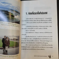 รู้จักประเทศ เจ้าของภาษาอังกฤษ รูปที่ 12