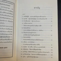 ผู้ชายน่ะคล้ายปลา - สตีฟ นากาโมโตะ รูปที่ 10