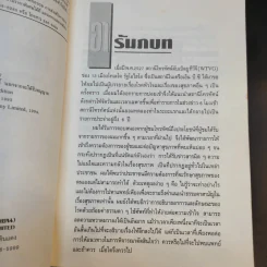 ห้องแพทย์ประจำบ้าน - Dr.Thomas G.Welch, M.D, รูปที่ 10