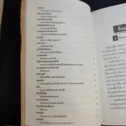 ห้องแพทย์ประจำบ้าน - Dr.Thomas G.Welch, M.D, รูปที่ 17
