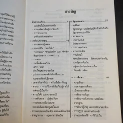 ชีวิตและสถาบันแบบอเมริกัน - D.K.Stevenson รูปที่ 10