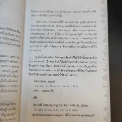 สแลงอังกฤษไว้สนิทกับฝรั่ง - Phoebe Brewster รูปที่ 11