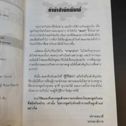 สแลงอังกฤษไว้สนิทกับฝรั่ง - Phoebe Brewster รูปที่ 9