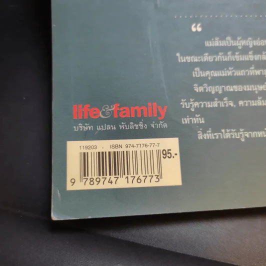ทำไมต้อง Home School - แม่ส้ม รูปที่ 11