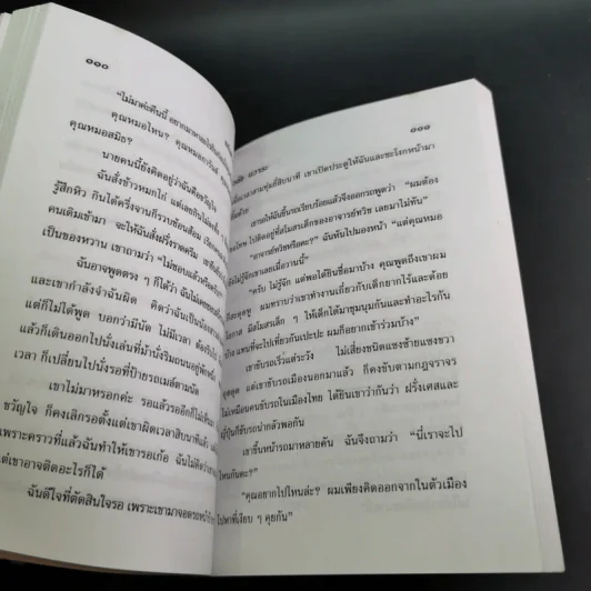 แก้วตา/ขวัญใจ - วลัย นวาระ รูปที่ 10