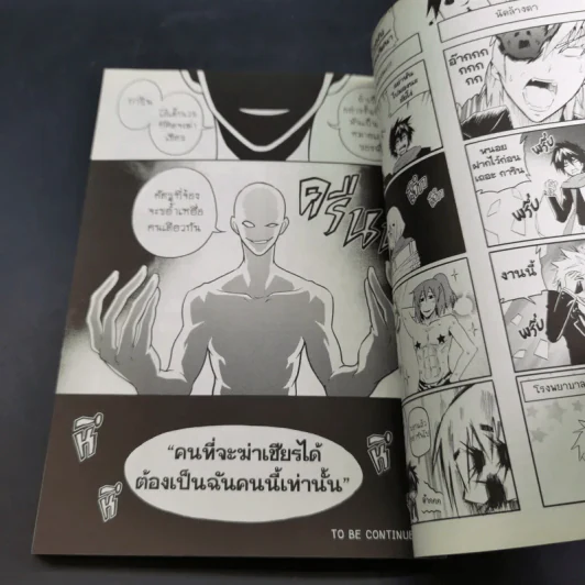 การิน ปริศนาคดีอาถรรพ์ คดีที่ 10 บทจบ : ตุง หนังมนุษย์ รูปที่ 14