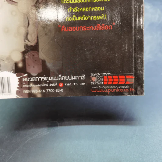 การิน ปริศนาคดีอาถรรพ์ คดีที่ 1 บทจบ : คืนลอยกระทงสีเลือด รูปที่ 7