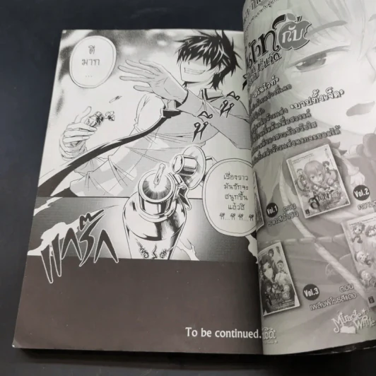 นิยาย การิน ปริศนาคดีอาถรรพ์ ภาค สลักบิดเบือนกรรม เล่ม 1 ตอน ควันเผาผี รูปที่ 14