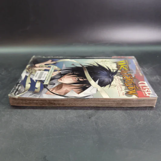 การิน ปริศนาคดีอาถรรพ์ เล่ม 1 ตอน พิธีเปลี่ยนชีพ รูปที่ 6