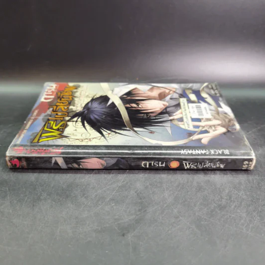 การิน ปริศนาคดีอาถรรพ์ เล่ม 1 ตอน พิธีเปลี่ยนชีพ รูปที่ 4