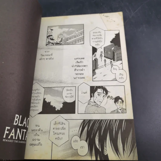 การิน ปริศนาคดีอาถรรพ์ คดีที่ 0 บทสูญ : [Summary of Zero] รูปที่ 10