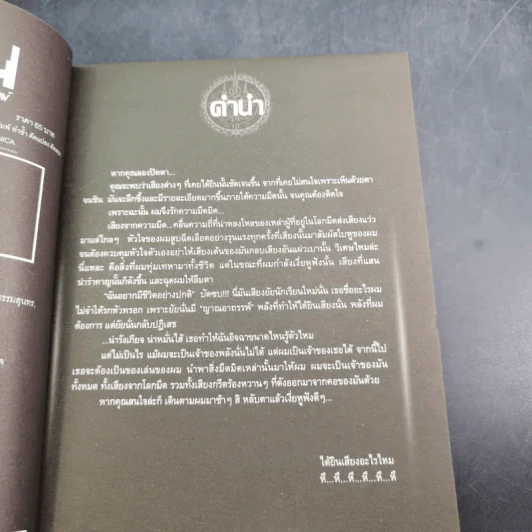 การิน ปริศนาคดีอาถรรพ์ คดีที่ 3 บทจบ : เกมลองของ สวนสนุกต้องคำสาป รูปที่ 9
