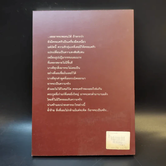 ชลิดา Chalida - ศลิสา ปิ่นขยัน รูปที่ 2
