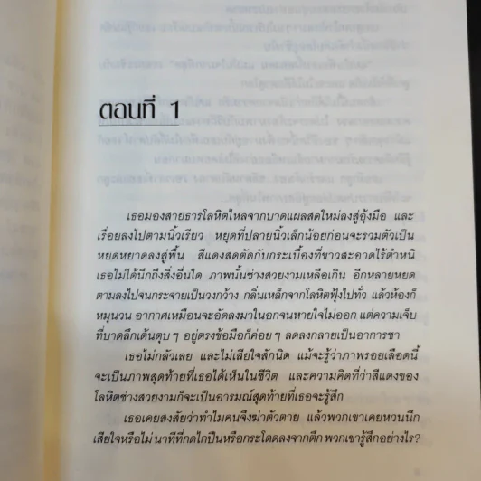 ชลิดา Chalida - ศลิสา ปิ่นขยัน รูปที่ 10