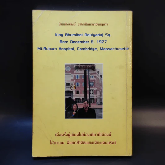 รู้จักประเทศ เจ้าของภาษาอังกฤษ รูปที่ 2