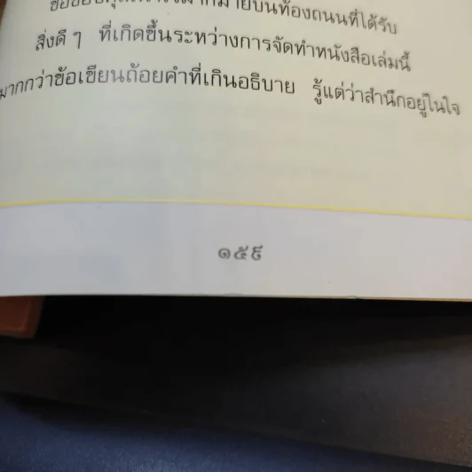บางกอกสัญจร ตอน เดินล่องท่องแผ่นดินสองสมัย รูปที่ 14