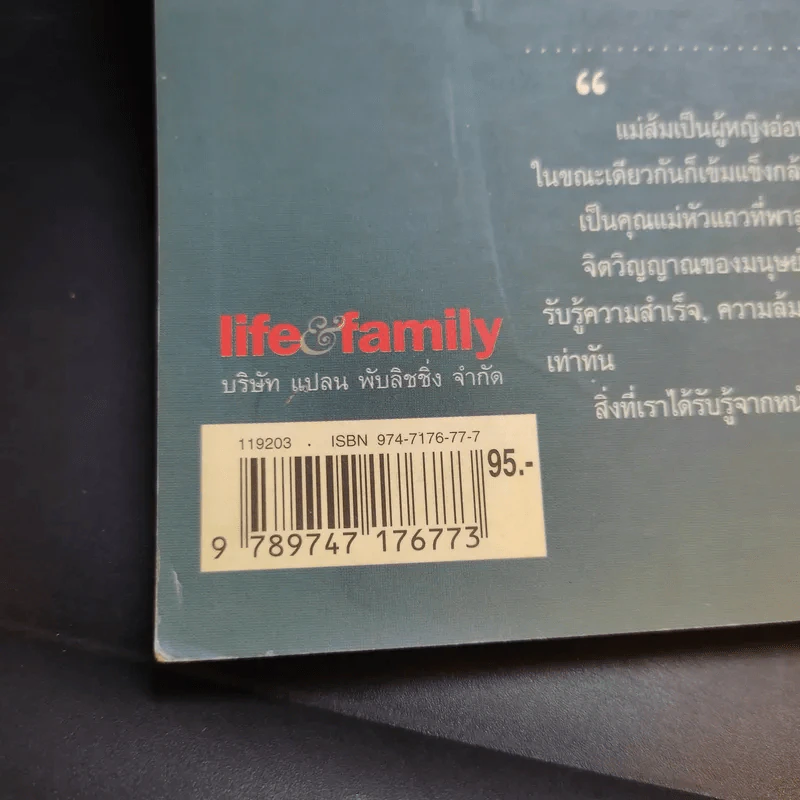 ทำไมต้อง Home School - แม่ส้ม รูปที่ 11