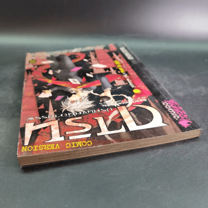 การิน ปริศนาคดีอาถรรพ์ คดีที่ 10 บทจบ : ตุง หนังมนุษย์ รูปที่ 6