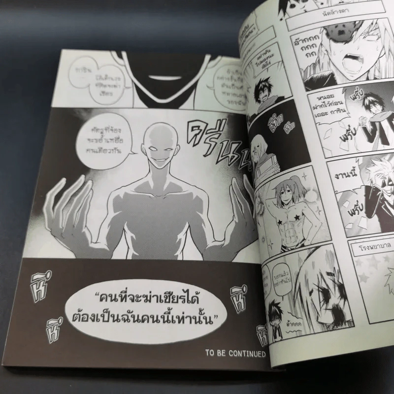 การิน ปริศนาคดีอาถรรพ์ คดีที่ 10 บทจบ : ตุง หนังมนุษย์ รูปที่ 10