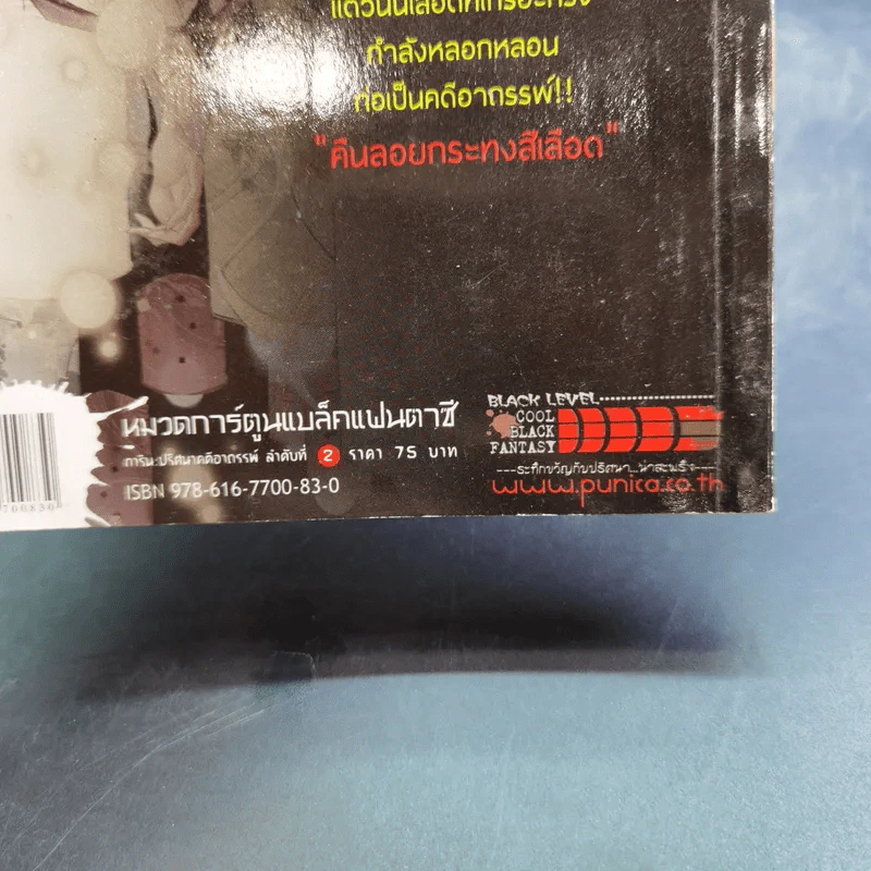 การิน ปริศนาคดีอาถรรพ์ คดีที่ 1 บทจบ : คืนลอยกระทงสีเลือด รูปที่ 7