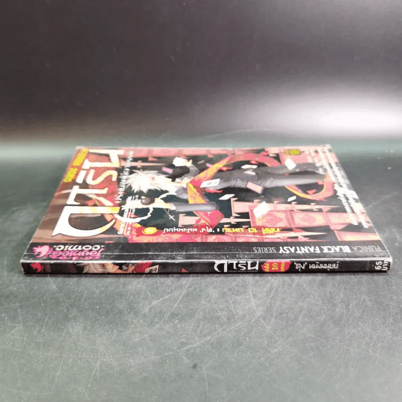 การิน ปริศนาคดีอาถรรพ์ คดีที่ 10 บทจบ : ตุงหนังมนุษย์ รูปที่ 3