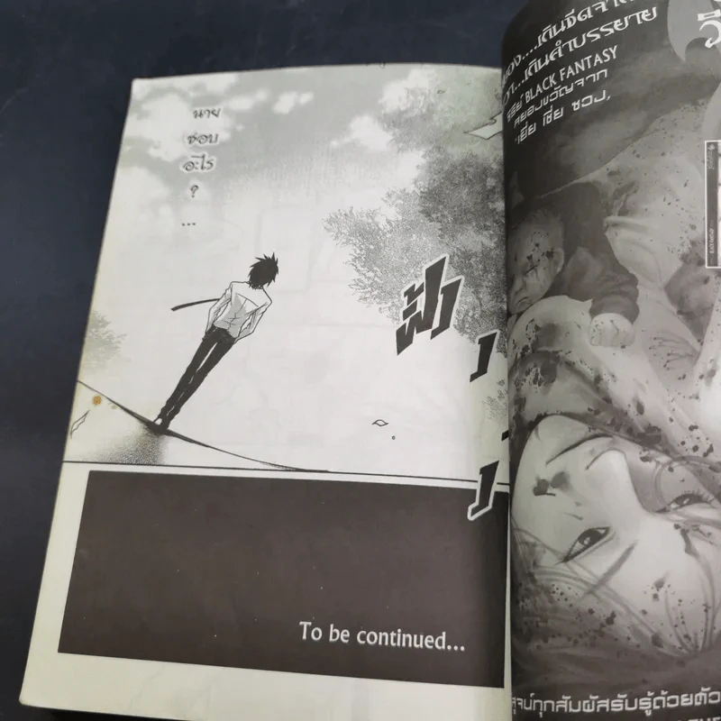 การิน ปริศนาคดีอาถรรพ์ เล่ม 1 ตอน พิธีเปลี่ยนชีพ รูปที่ 16