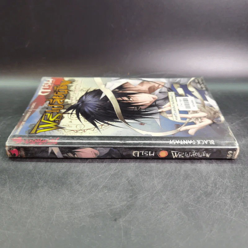 การิน ปริศนาคดีอาถรรพ์ เล่ม 1 ตอน พิธีเปลี่ยนชีพ รูปที่ 4