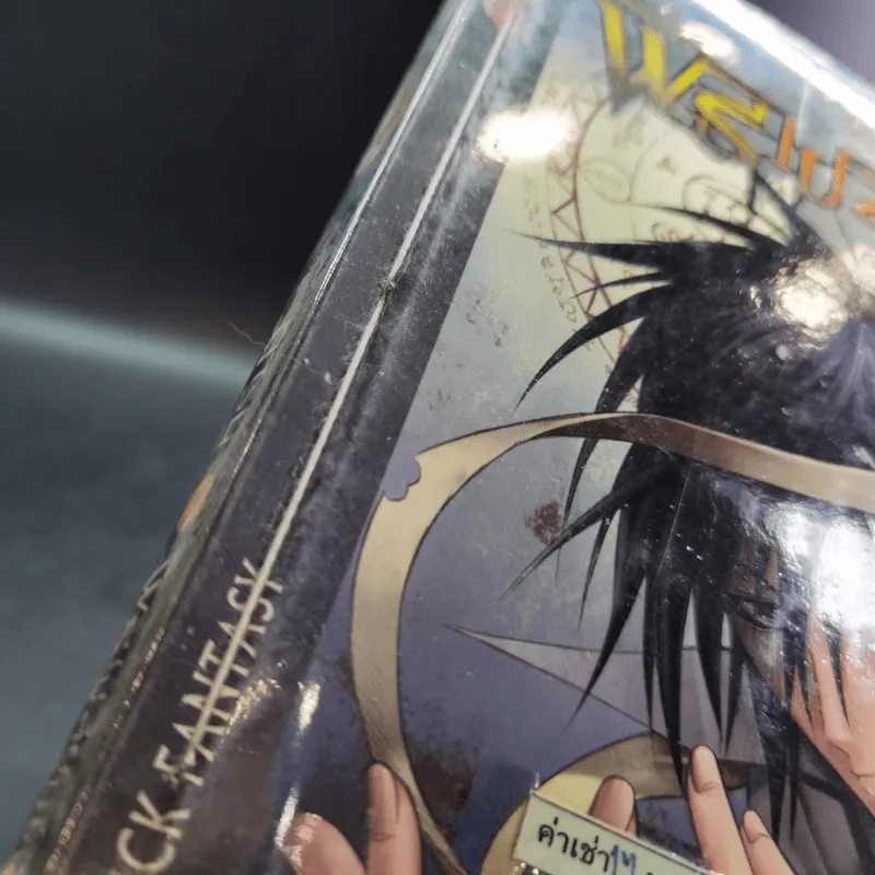 การิน ปริศนาคดีอาถรรพ์ เล่ม 1 ตอน พิธีเปลี่ยนชีพ รูปที่ 8
