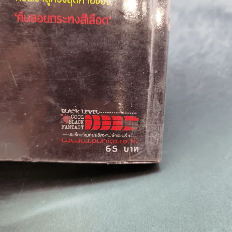 การิน ปริศนาคดีอาถรรพ์ คดีที่ 1 บทแรก : คืนลอยกระทงสีเลือด รูปที่ 7