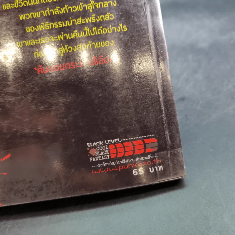 การิน ปริศนาคดีอาถรรพ์ คดีที่ 1 บทจบ : คืนลอยกระทงสีเลือด รูปที่ 7