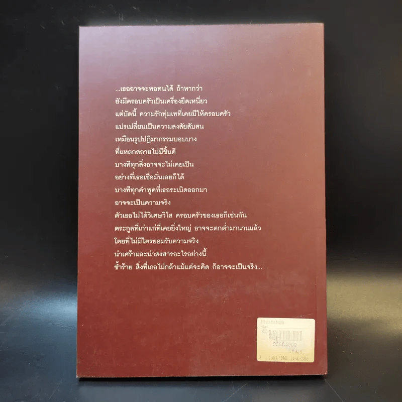 ชลิดา Chalida - ศลิสา ปิ่นขยัน รูปที่ 2
