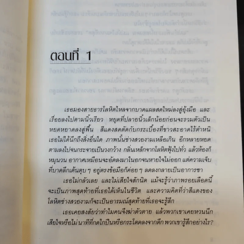 ชลิดา Chalida - ศลิสา ปิ่นขยัน รูปที่ 10