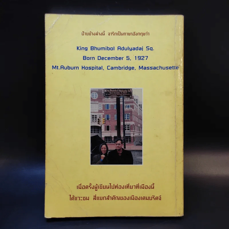 รู้จักประเทศ เจ้าของภาษาอังกฤษ รูปที่ 2