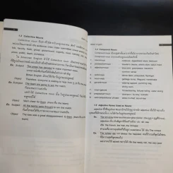 เบตเตอร์ อิงลิช เก่งและแม่นไวยากรณ์ Better English รูปที่ 11