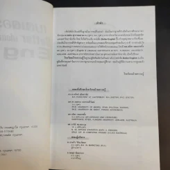 เบตเตอร์ อิงลิช เก่งและแม่นไวยากรณ์ Better English รูปที่ 9