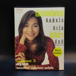ฝึกภาษาอังกฤษกันยังไงทำไมไม่สำเร็จสักที 3 - ครูเคท รูปที่ 1