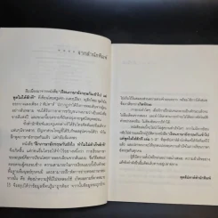 ฝึกภาษาอังกฤษกันยังไงทำไมไม่สำเร็จสักที 3 - ครูเคท รูปที่ 9