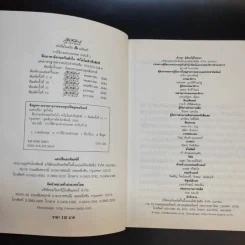 ฝึกภาษาอังกฤษกันยังไงทำไมไม่สำเร็จสักที 3 - ครูเคท รูปที่ 8