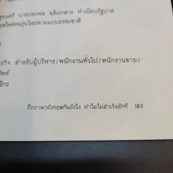 ฝึกภาษาอังกฤษกันยังไงทำไมไม่สำเร็จสักที 3 - ครูเคท รูปที่ 12
