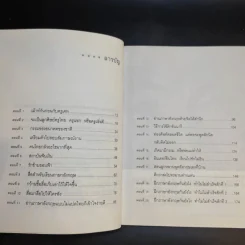 ฝึกภาษาอังกฤษกันยังไงทำไมไม่สำเร็จสักที 3 - ครูเคท รูปที่ 10