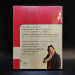 เรียนภาษาไทยง่ายๆสไตล์ครูลิลลี่ รูปที่ 2