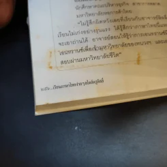 เรียนภาษาไทยง่ายๆสไตล์ครูลิลลี่ รูปที่ 13