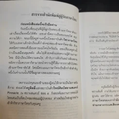 เรียนภาษาไทยง่ายๆสไตล์ครูลิลลี่ รูปที่ 9