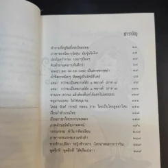 เรียนภาษาไทยง่ายๆสไตล์ครูลิลลี่ รูปที่ 11