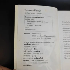 โฮมสปาเพื่อคู่รัก - พิมพ์จันทร์ พันดาว รูปที่ 7